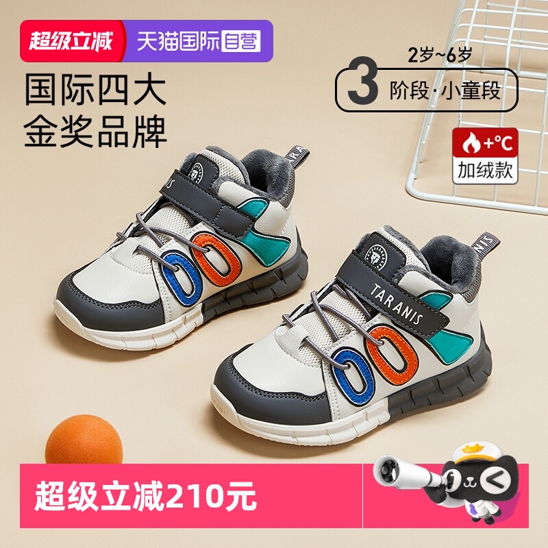 【自营】TARANIS/泰兰尼斯儿童冬季加绒保暖跑步鞋男童软底运动鞋