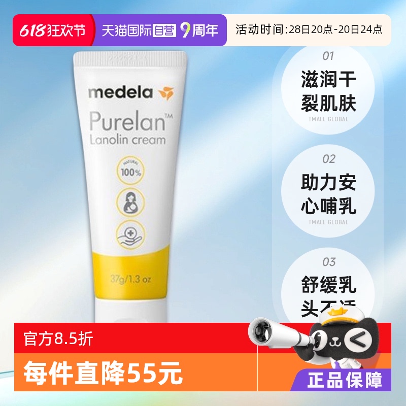 Ӫmedela ͷڷ100%֬37g53.82Ԫ(88VIP 95)