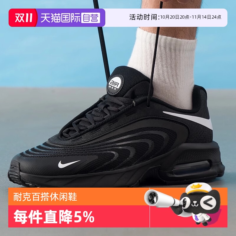 【自营】NIKE耐克男子AIR MAX FIRE透气跑鞋休闲运动鞋IF2621-001
