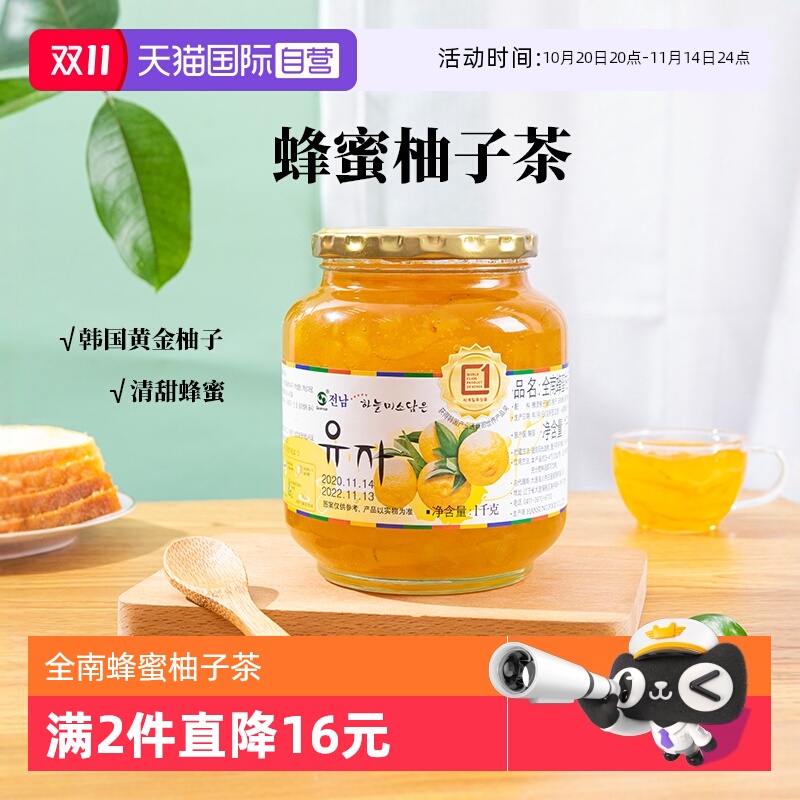 【自营】韩国进口全南蜂蜜柚子茶1kg果酱水果蜜茶饮料冷热饮冬季