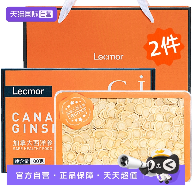 LecMor西洋参超大片加拿大进口