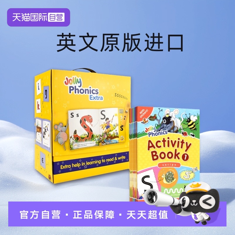 欢乐自然拼读幼儿英语启蒙