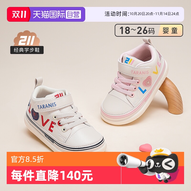 泰兰尼斯宝宝童鞋211学步鞋