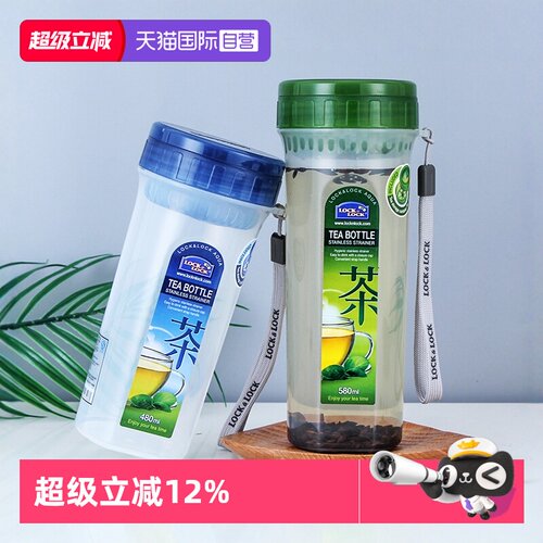 乐扣乐扣带茶隔塑料泡茶水杯
