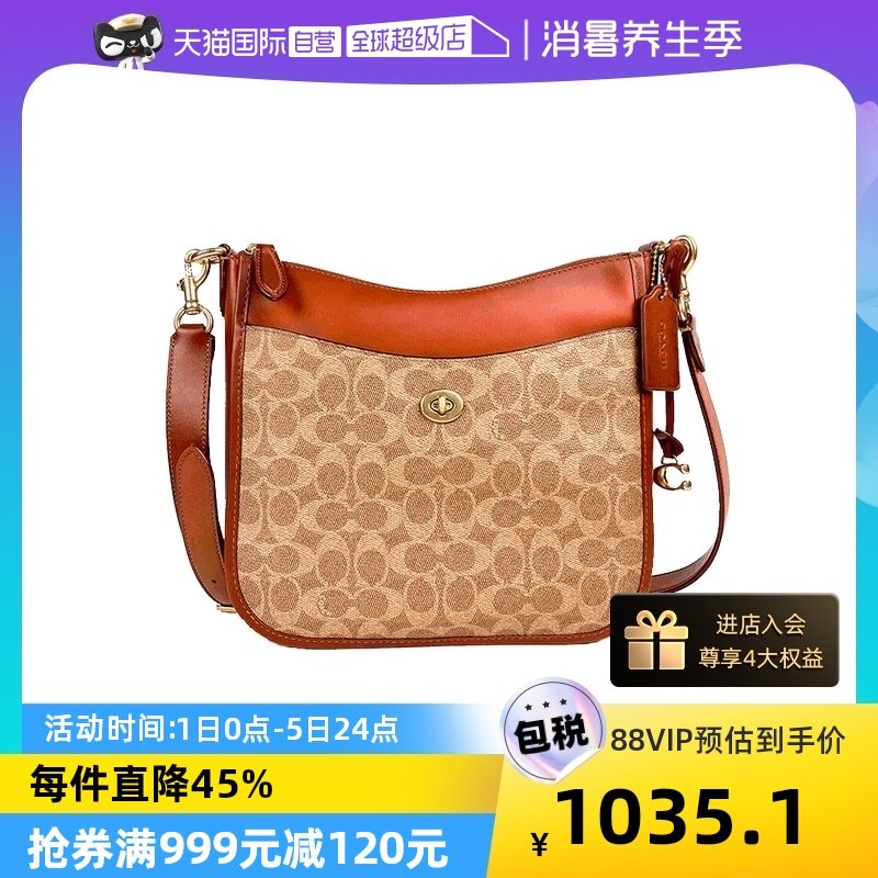 【自营】COACH/蔻驰女士CHAISE斜挎包C8487-B4NQ4棕黄色锈红色