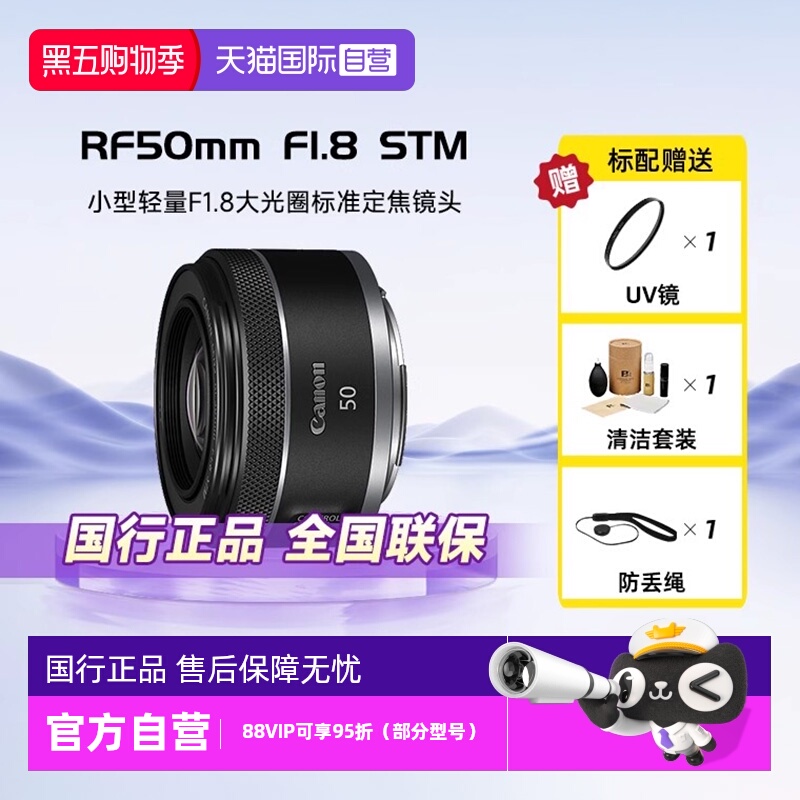 佳能RF501.8小痰盂微单镜头