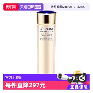 滋润收缩补水 资生堂悦薇珀翡紧颜亮肤水150ml爽肤水保湿 自营