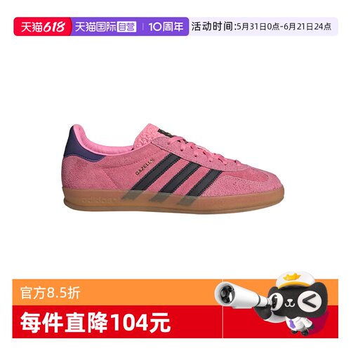 【自营】Adidas阿迪达斯GAZELLE板鞋三叶草女鞋低帮运动休闲鞋
