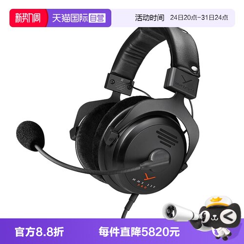 【自营】beyerdynamic拜雅MMX330PRO头戴式游戏电竞耳机拜亚动力