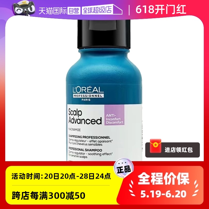 【自营】欧莱雅丰盈蓬松100ml 云朵瓶沙龙专属头皮专研舒缓洗发水