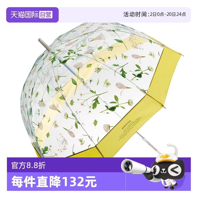 雨伞长柄雨伞wpc.自营