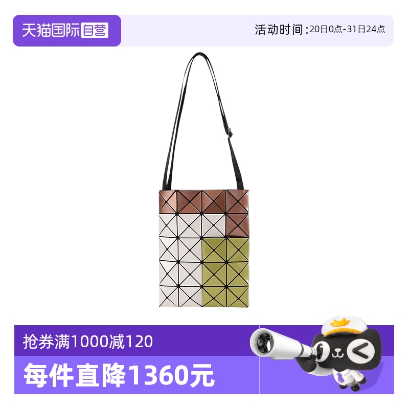 /三宅一生菱格亮面单肩斜挎包
