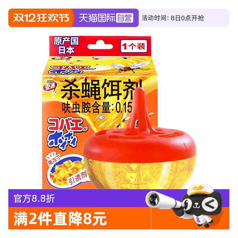 安速杀蝇饵剂小飞虫克星