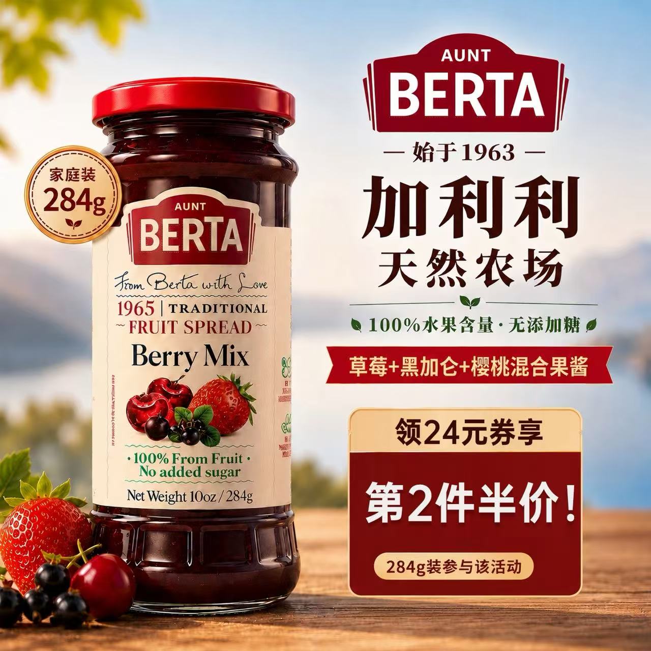 【自营】进口草莓酱黑加仑酱樱桃果酱100%水果0脂0添加涂抹面包酱