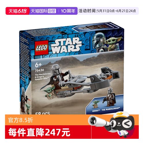 【自营】LEGO乐高星球大战75436曼达洛人与古古的飞行摩托积木