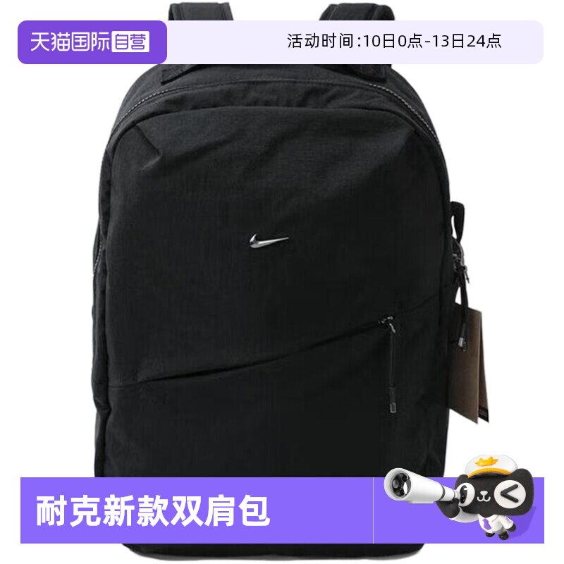【自营】NIKE耐克男子同款双肩包书包收纳拉链口袋HF7007-013