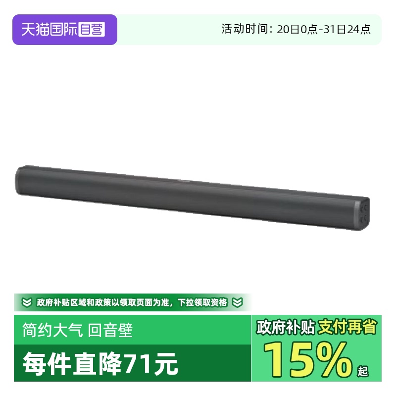 【自营】飞利浦 TAB4010/93回音壁家庭影院蓝牙音箱 2.0立体声道