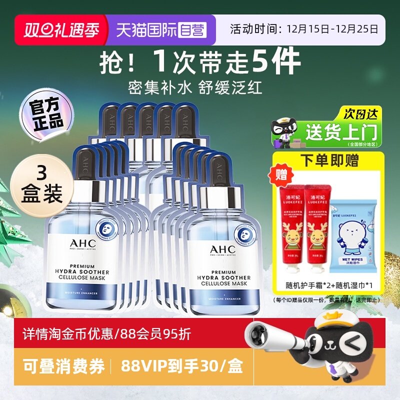 ����Ӫ��AHC B5��������ĤŮ��ˮ��ʪ�滺���ʹ���Ĥ�ٷ���Ʒ3��