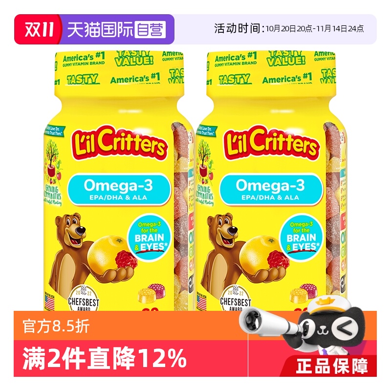 【直营】美国小熊软糖dha防蓝光