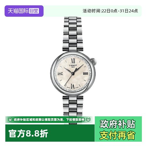 石英机芯瑞士手表天梭