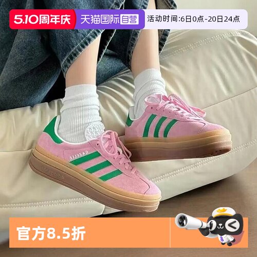 【自营】阿迪达斯休闲鞋女鞋GAZELLE BOLD厚底粉色运动板鞋IE0420