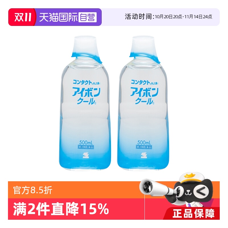 【自营】日本小林制药洗眼液500ml清洗液清凉型眼睛5度*2洗眼水