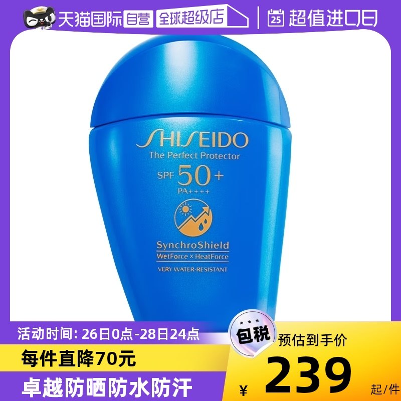 【自营】资生堂水动力蓝胖子防晒霜50ml清爽不油腻多水润肤感