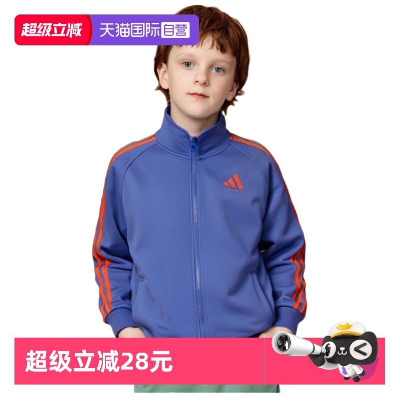 【自营】Adidas/阿迪达斯2025年春秋新款儿童运动休闲防风外套