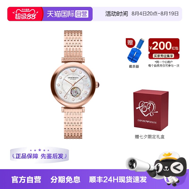 【自营】新品Armani阿玛尼机械手表女白月光镂空时尚气质AR60096