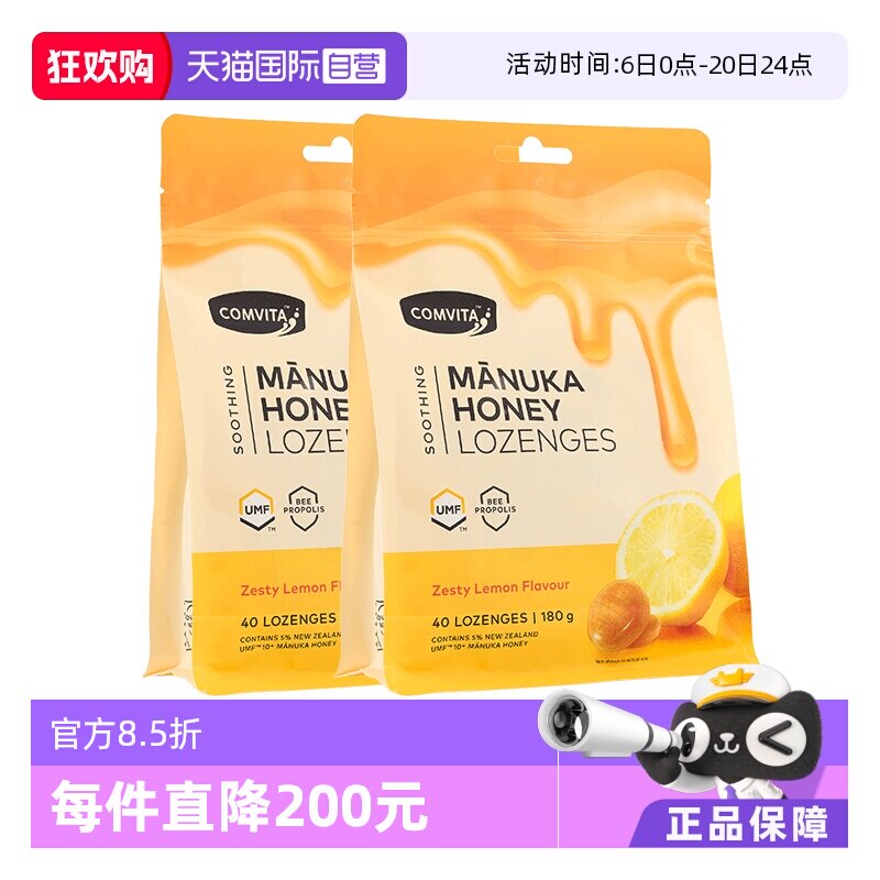 【自营】2袋】康维他蜂胶糖500g*2硬糖柠檬味润喉糖护嗓喉咙不适