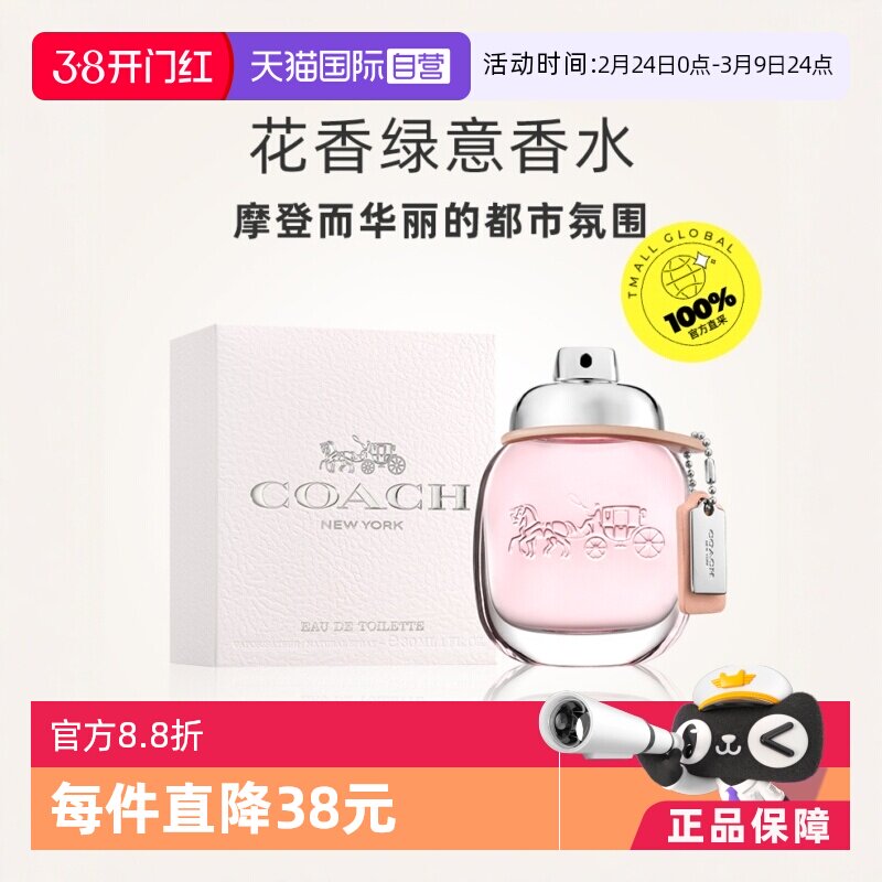 【自营】情人节礼物刘宇COACH/蔻驰同名女士淡香水30ml女士