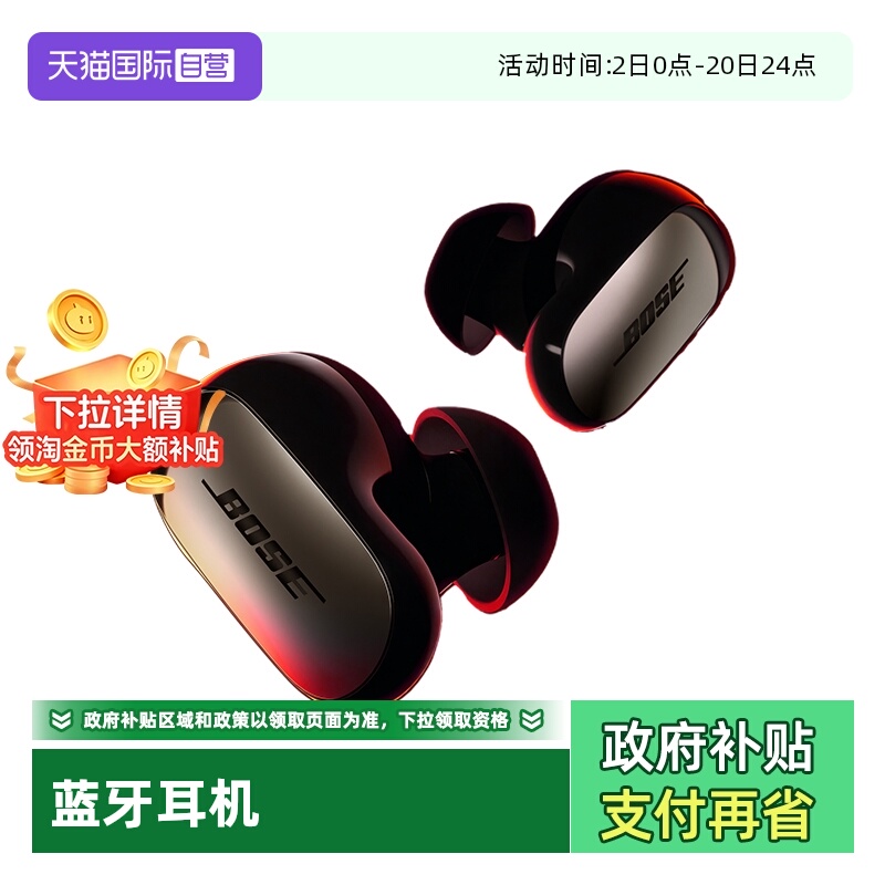 【自营】Bose消噪耳塞UltraII无线蓝牙自适应主动降噪耳机大鲨4代
