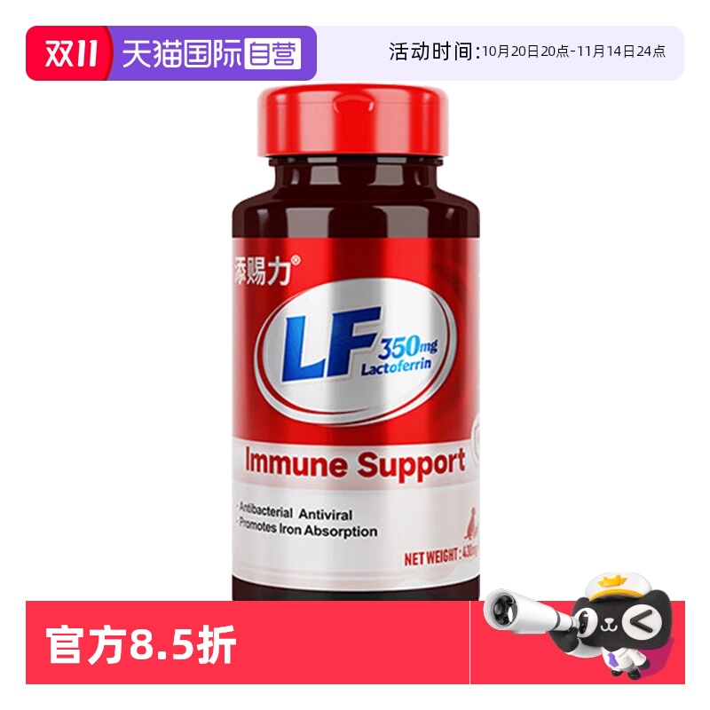 【自营】添赐力猫咪乳铁蛋白猫用0乳糖猫鼻支提高免疫力猫狗通用