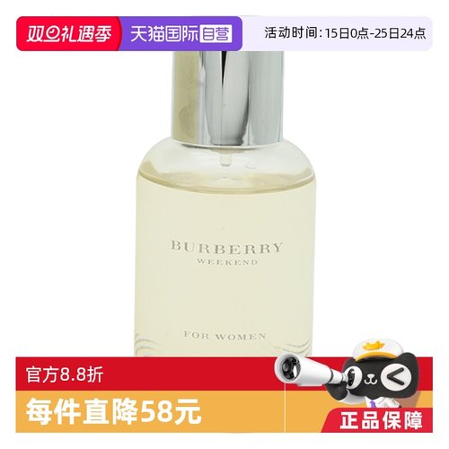 周末女士香水花香调男士BURBERRY