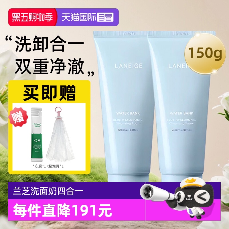 【自营】Laneige/兰芝多效四合一洗面奶深层清洁卸妆泡沫洁面乳膏