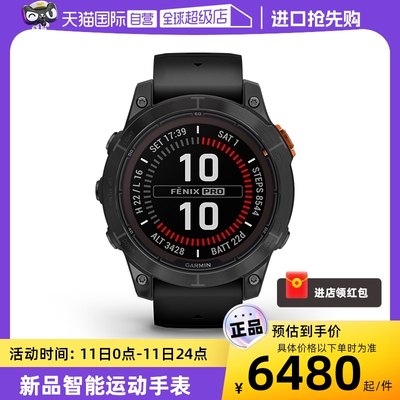 Garmin专业户外手表fenix7Pro