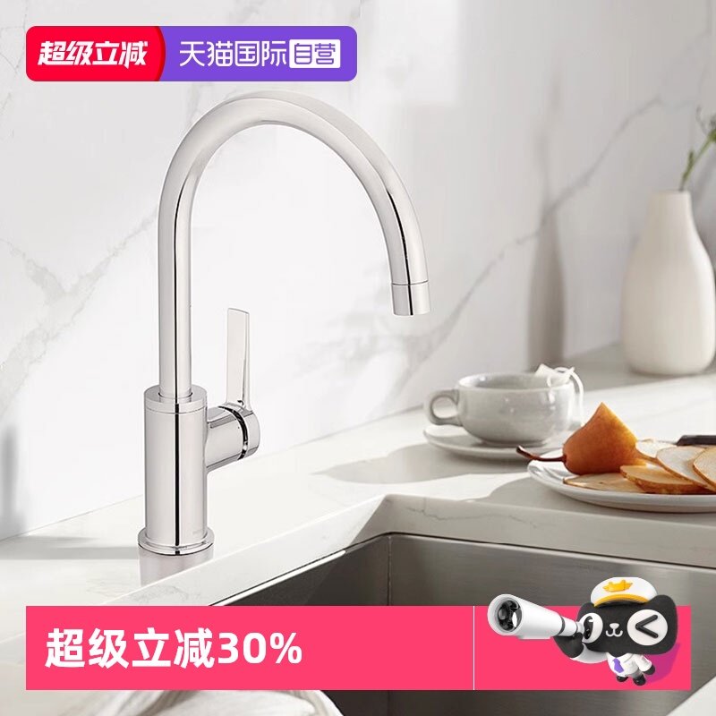 【自营】摩恩冷热水龙头高抛净铅可旋转防溅洗菜盆洗菜池厨房龙头,家装主材,厨房龙头,淘宝优惠券,粉丝福利购,淘宝优惠卷