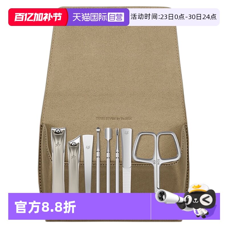 【自营】777韩国品牌不锈钢剪指甲刀套装家用高端商务修甲工具