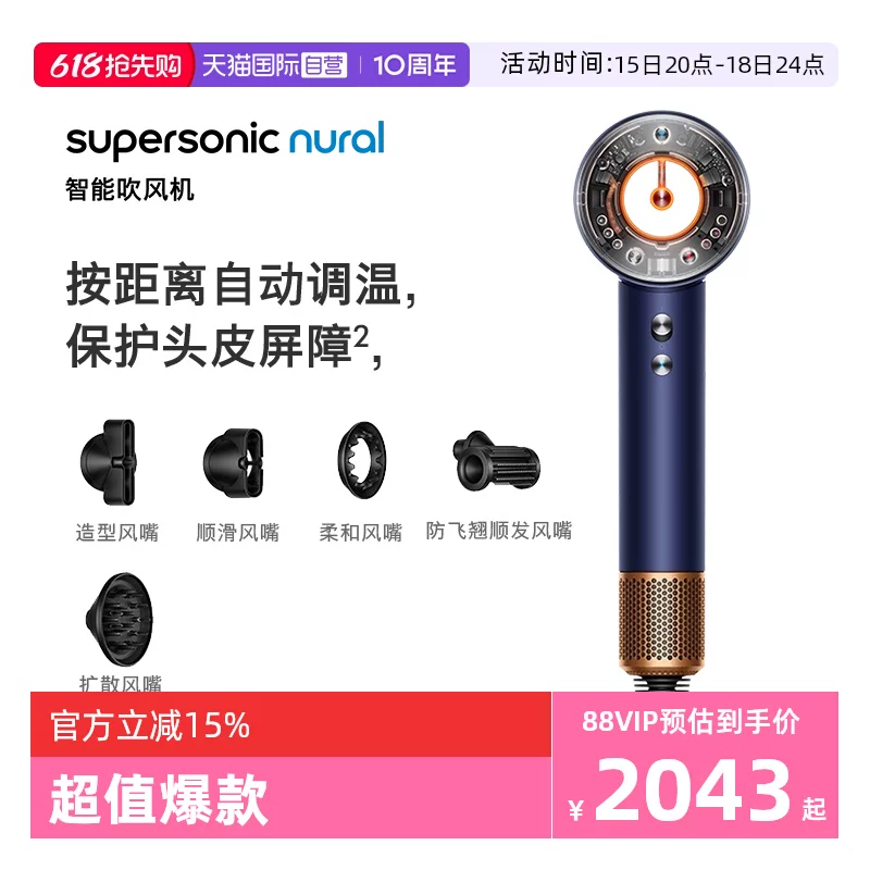 Dyson戴森电吹风机HD16速干