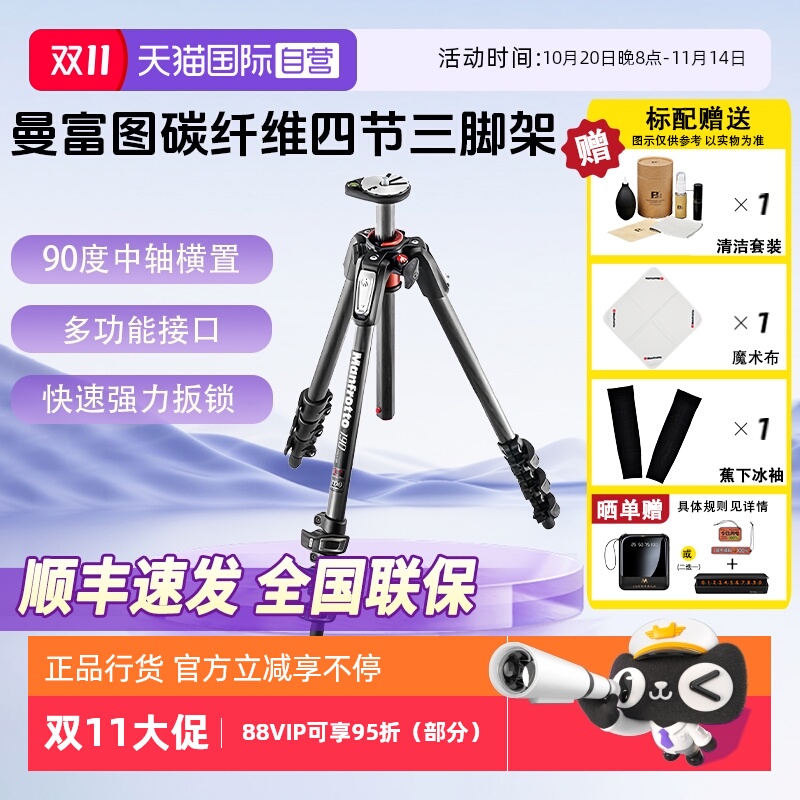 官方自营曼富图脚架MT190CXPRO4