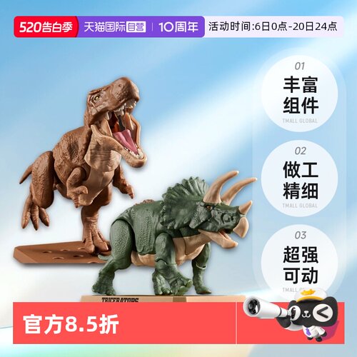 【自营】万代 Plastic恐龙霸王龙三角龙剑龙骨架化石新版拼装模型