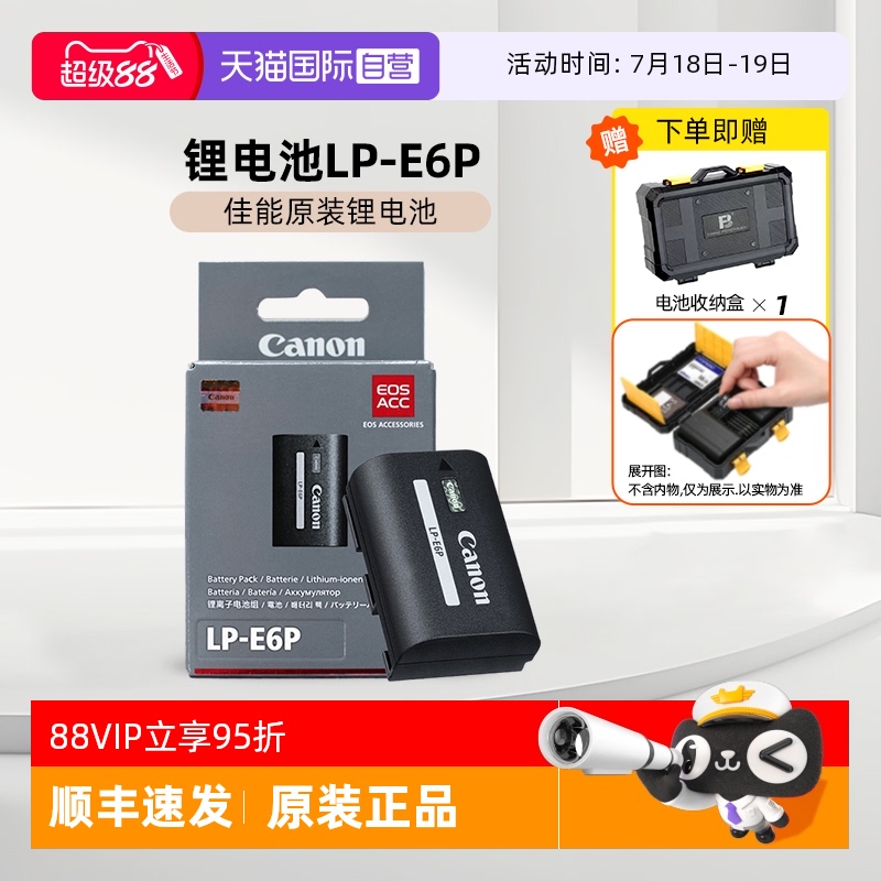 佳能原装LP-E6P锂电池E6NH升级