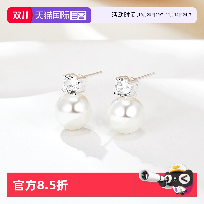 【自营】DAISY BEAUTY S925银贝珠耳钉小众轻奢珍珠耳饰气质纯银