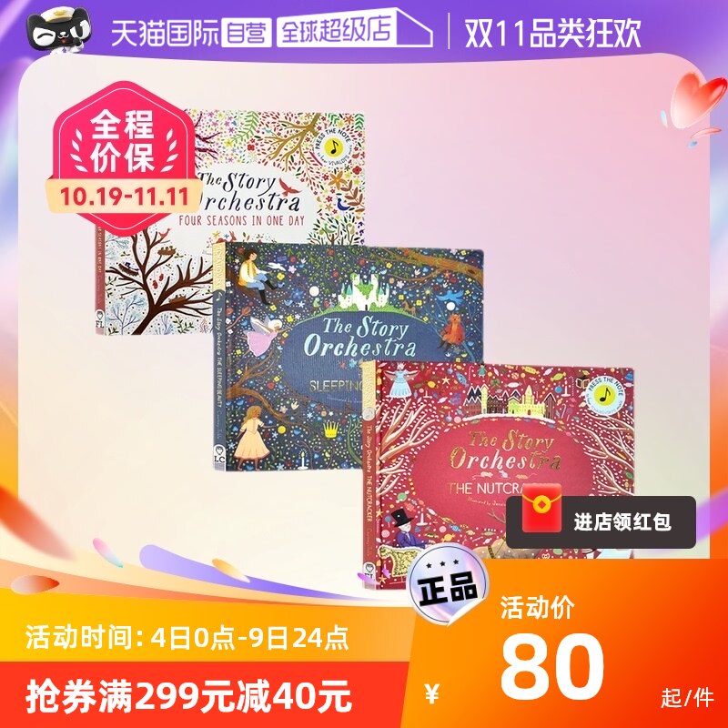 【自营】柴可夫斯基胡桃钳天鹅湖睡美人古典音乐故事英文发音书3册 The Story of Orchestra/The Nutcracker图画书高性价比高么？