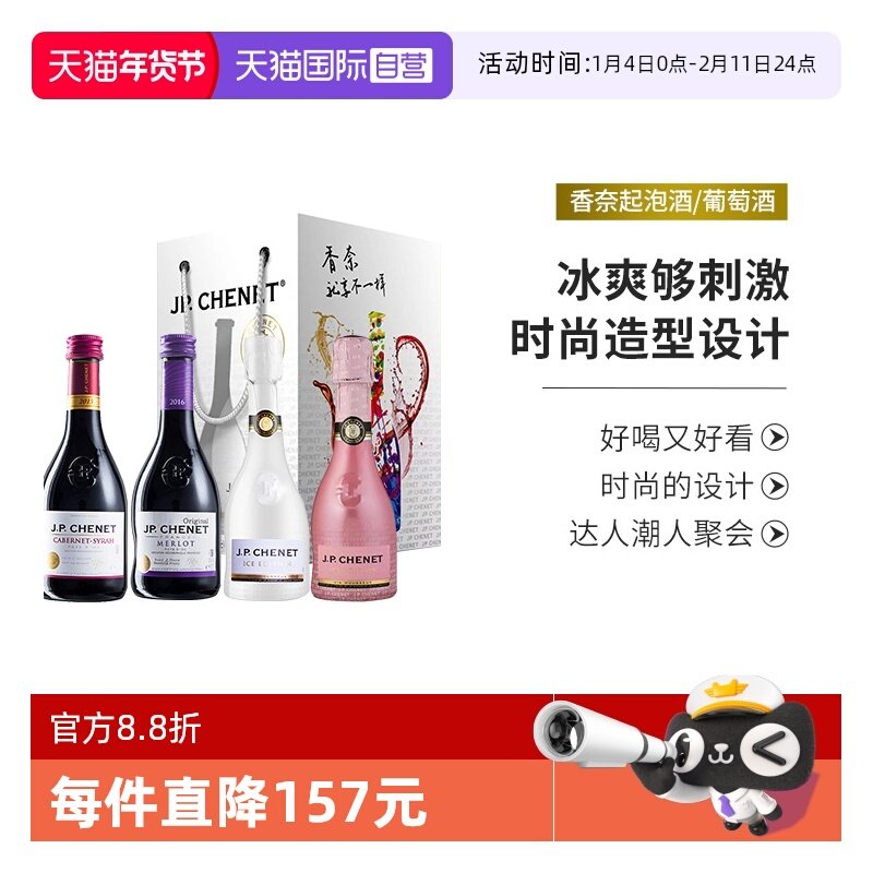 【自营】法国红酒香奈小粉+小白起泡酒+赤霞珠+梅洛葡萄酒4支组合