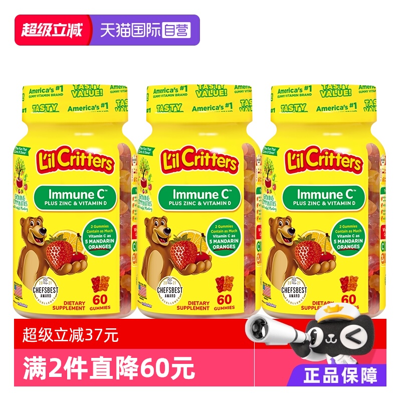 美国进口丽贵60粒小熊糖