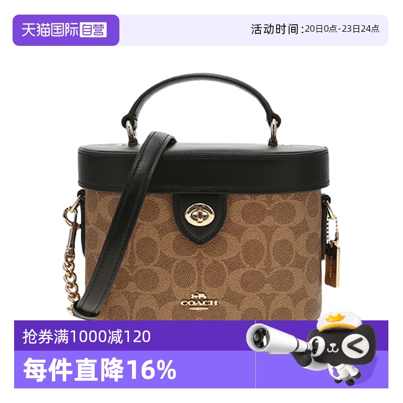 【自营】COACH 蔻驰 女士时尚百搭盒子包手提单肩斜挎包