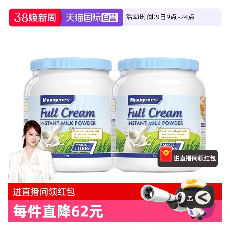 【自营】澳洲美可卓蓝胖子牛奶成人中老年全脂高钙奶粉1kg*2