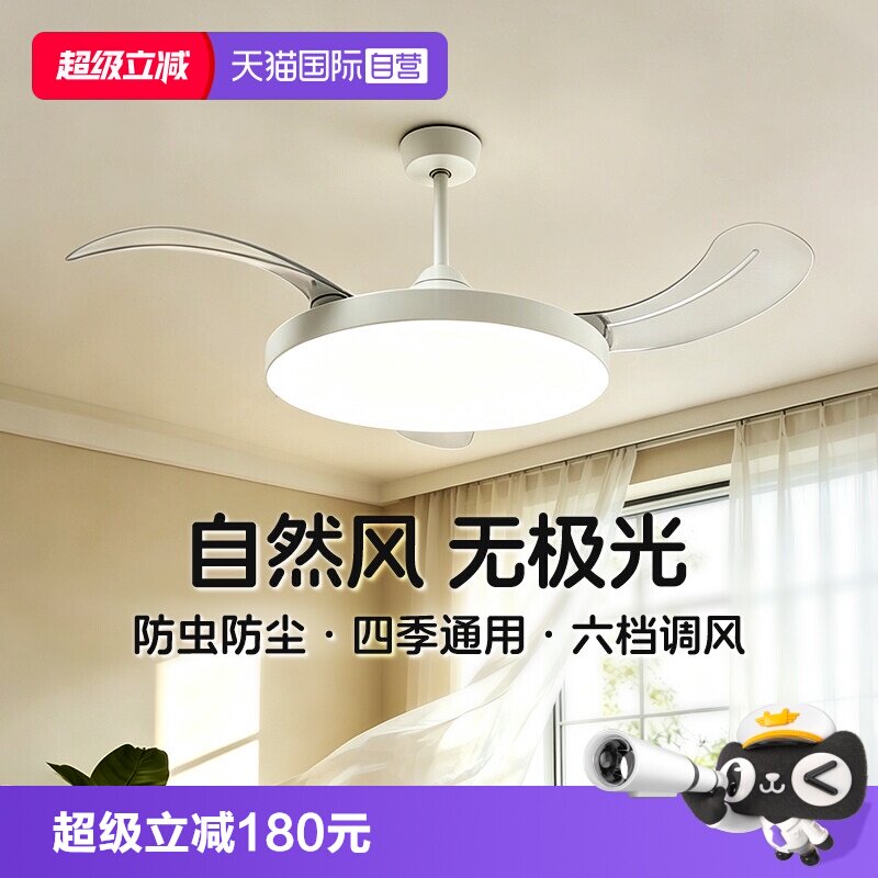 【自营】松下全光谱吊扇儿童房吸顶灯餐厅主卧室新型一体电风扇灯