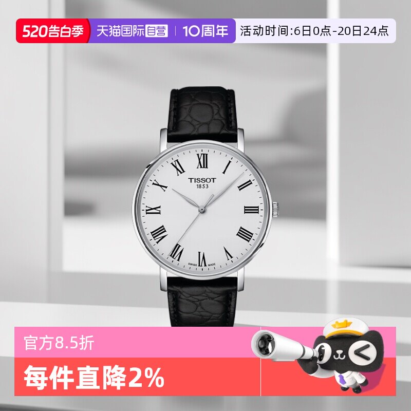 【自营】天梭TISSOT魅时系列男士石英表瑞士时尚男表腕表正品送礼